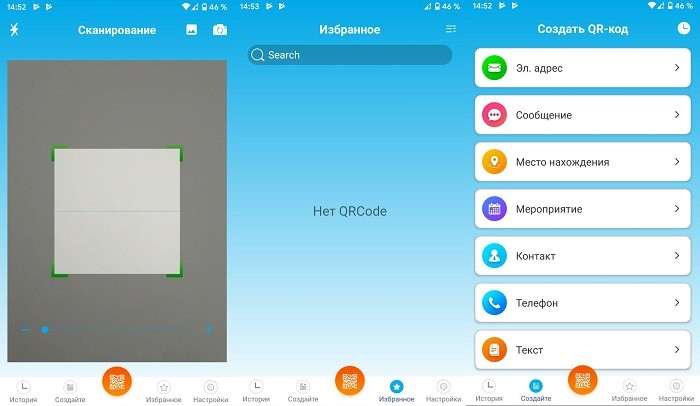 Как сканировать QR-код на Android смартфоне