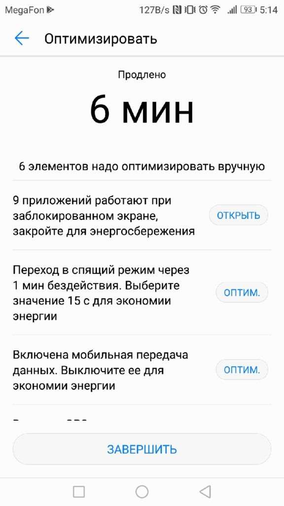 Как ускорить смартфон на Android - 10 способов