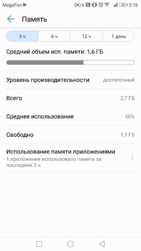 Как ускорить смартфон на Android - 10 способов