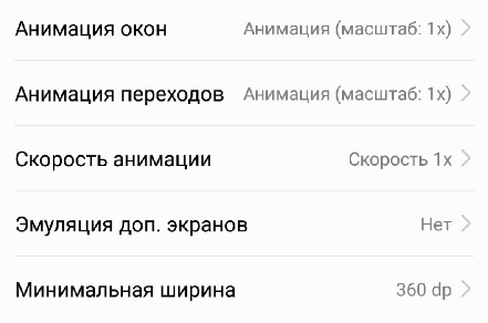 Как ускорить смартфон на Android - 10 способов
