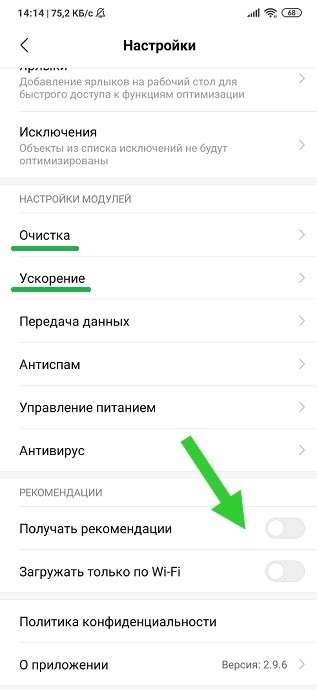 Как отключить рекламу в MIUI на смартфонах Xiaomi