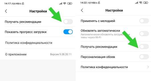 Как отключить рекламу в MIUI на смартфонах Xiaomi