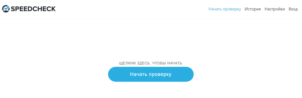 Как измерить скорость интернета на любом устройстве