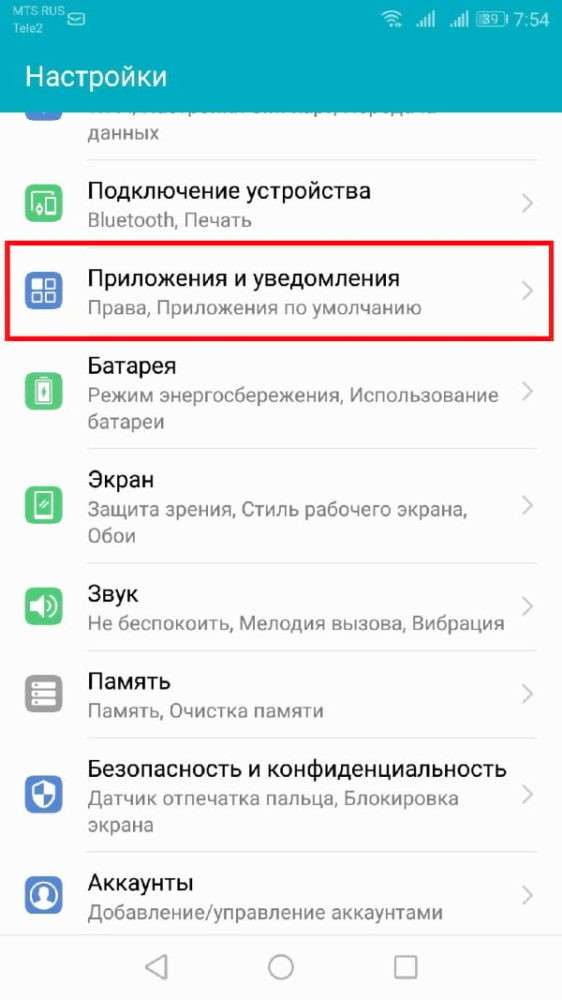 Как отключить Google Assistant на Android смартфоне