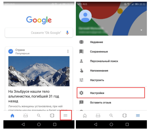 Как отключить Google Assistant на Android смартфоне