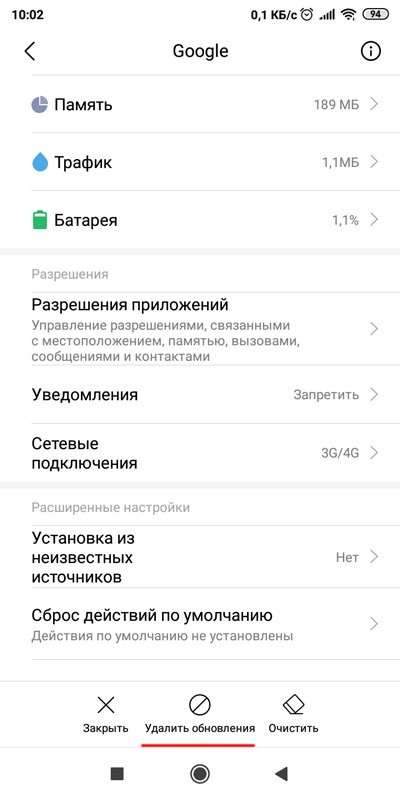 Как отключить Google Assistant на Android смартфоне