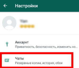Как перенести чаты WhatsApp на другой телефон
