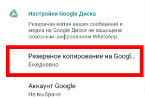 Как перенести чаты WhatsApp на другой телефон