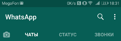 Как перенести чаты WhatsApp на другой телефон
