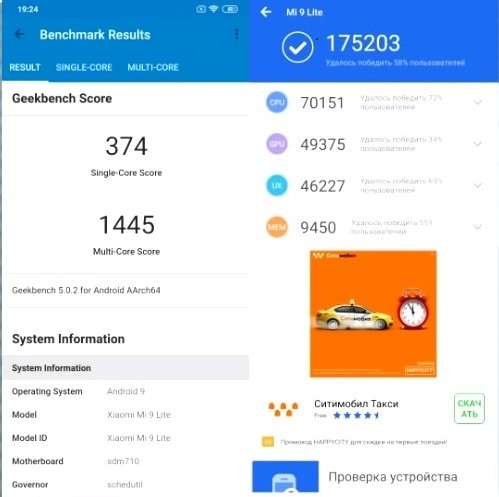 Обзор Xiaomi Mi 9 Lite – идеальный недорогой смартфон