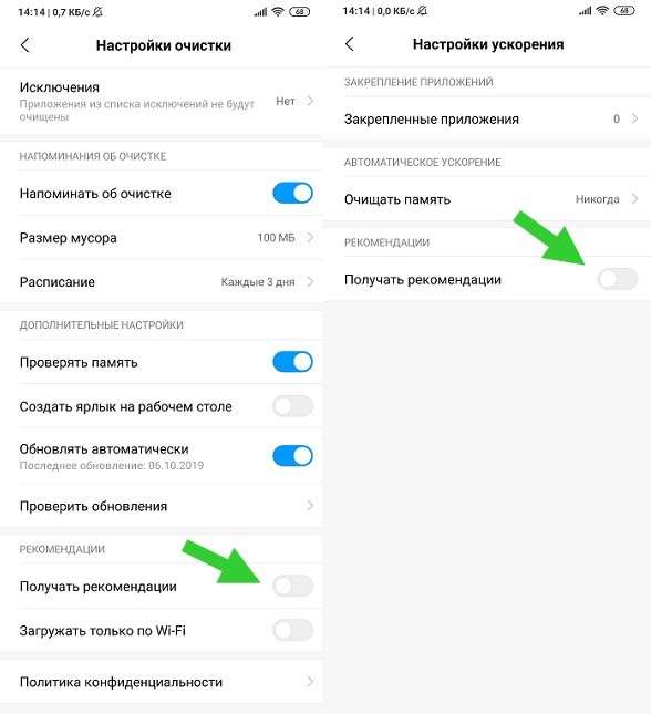 Как отключить рекламу в MIUI на смартфонах Xiaomi