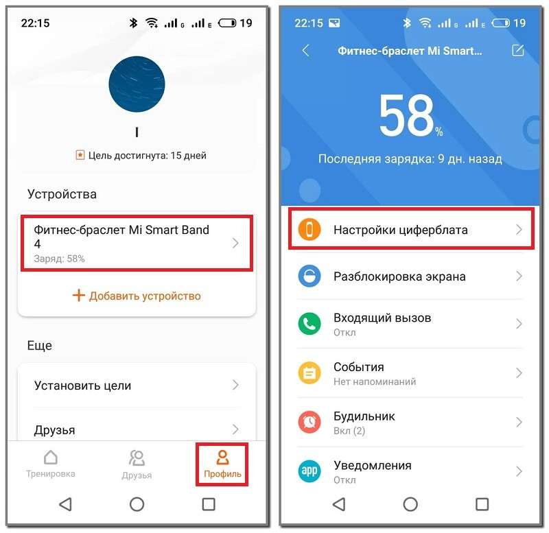 Циферблаты для Mi Band 4: где скачать и как сделать самому