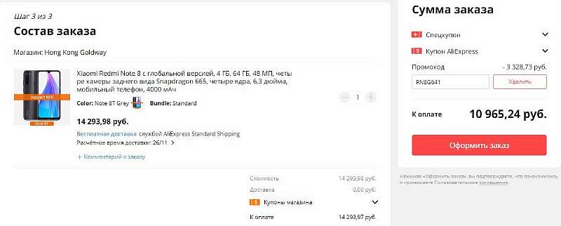 Redmi Note 8T с NFC уже продают по скидке за 10 960 рублей