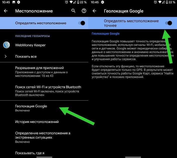 Как улучшить точность GPS на Android смартфоне