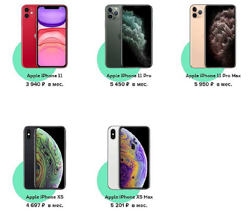 В России теперь можно взять iPhone в аренду: где и почем