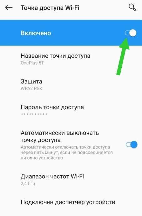 Как раздавать интернет со смартфона: FAQ по точке доступа