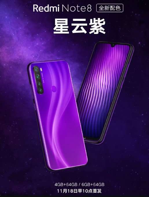 Redmi Note 8 представлен в новом цвете корпуса