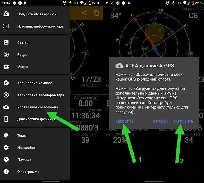 Как улучшить точность GPS на Android смартфоне