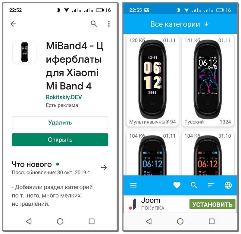 Циферблаты для Mi Band 4: где скачать и как сделать самому