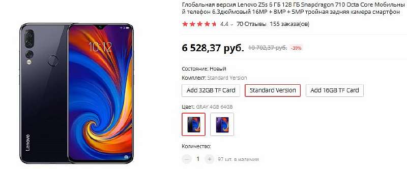 Скидка дня: Lenovo Z5s на Snapdragon 710 за 6500 рублей