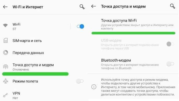 Как раздавать интернет со смартфона: FAQ по точке доступа