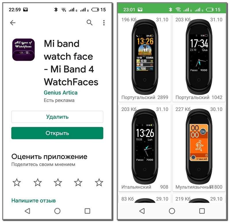 Циферблаты для Mi Band 4: где скачать и как сделать самому