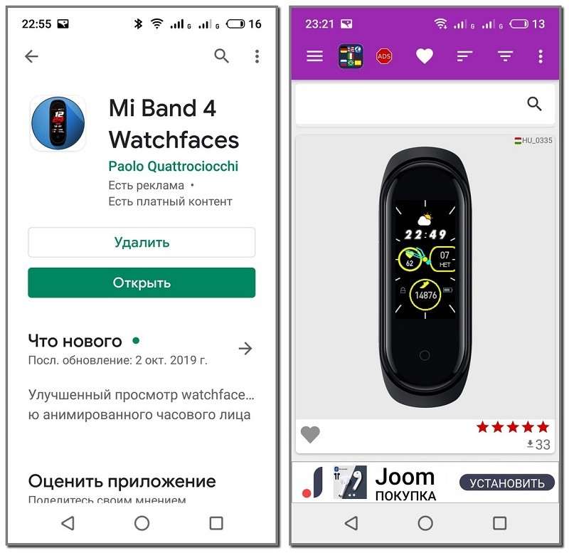 Циферблаты для Mi Band 4: где скачать и как сделать самому