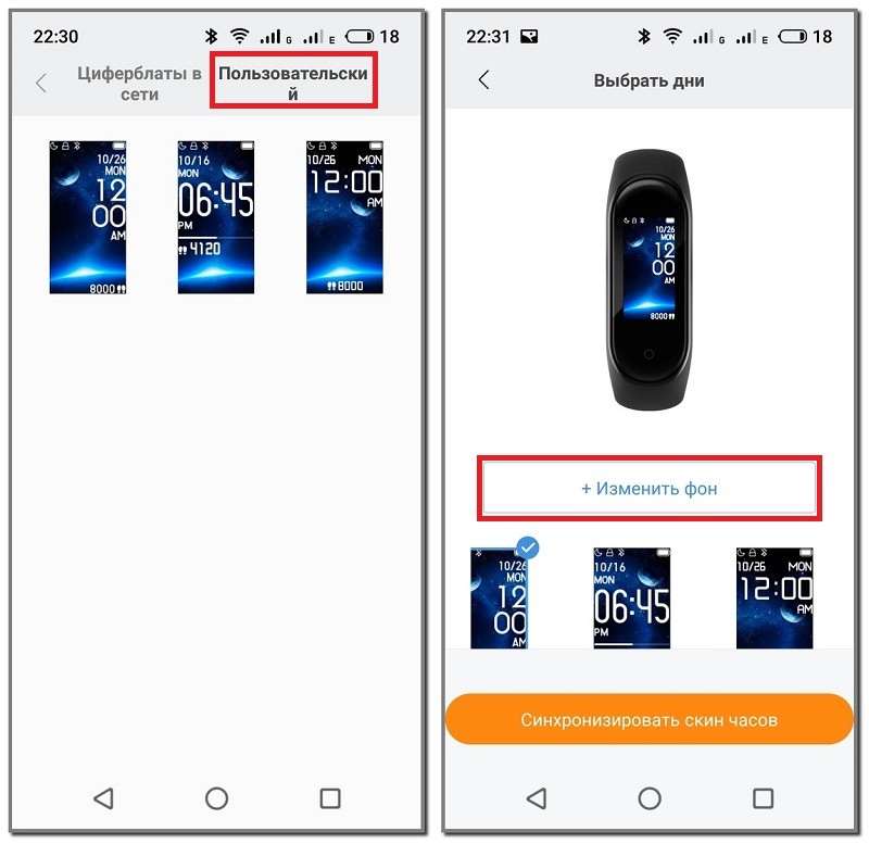 Циферблаты для Mi Band 4: где скачать и как сделать самому