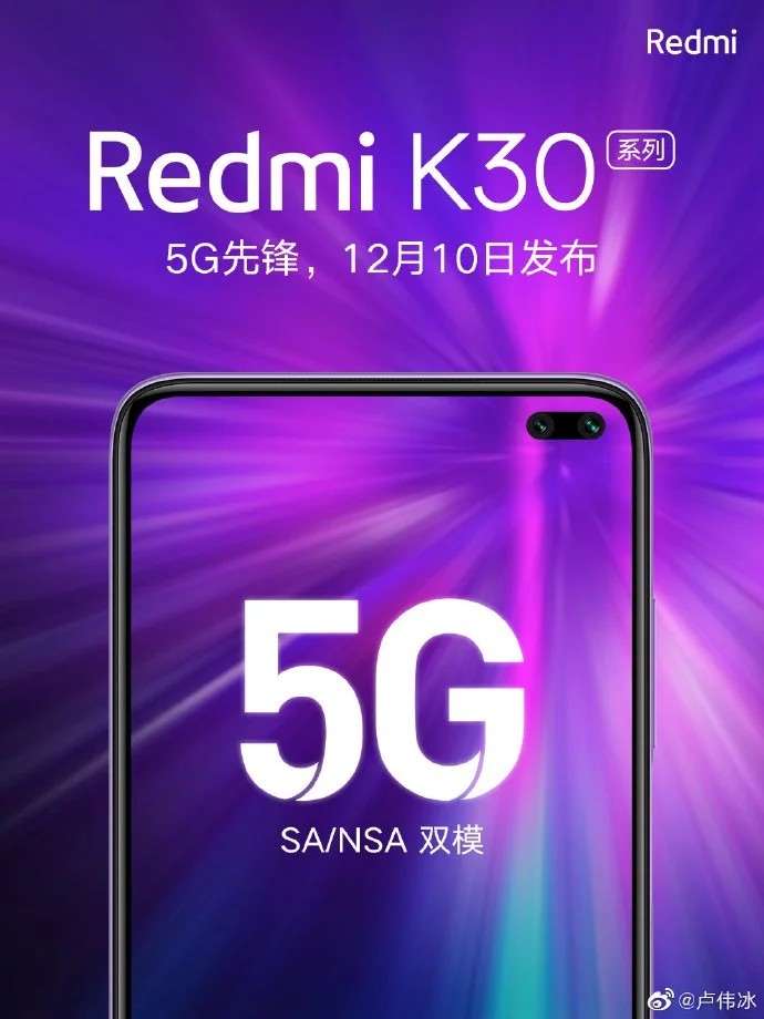 Xiaomi объявила дату выхода Redmi K30