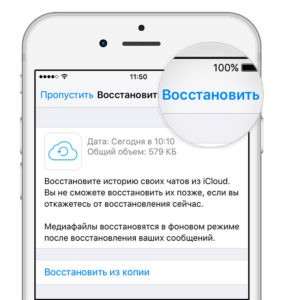 Как восстановить удаленные сообщения в Ватсап