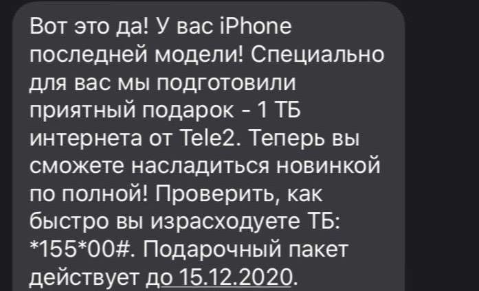 Tele2 дарит 1 ТБ бесплатного интернет-трафика
