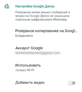Как восстановить удаленные сообщения в Ватсап