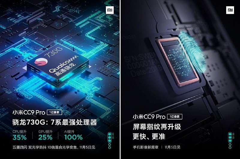 Xiaomi раскрыла все характеристики и дату выхода камерофона Mi Note 10