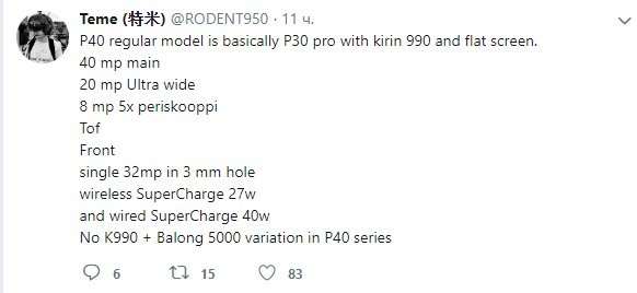 Новым флагманом Huawei P40 может стать переименованный P30 Pro