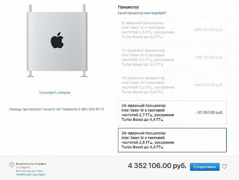 В России стартовали продажи Apple Mac Pro. Цена может шокировать.