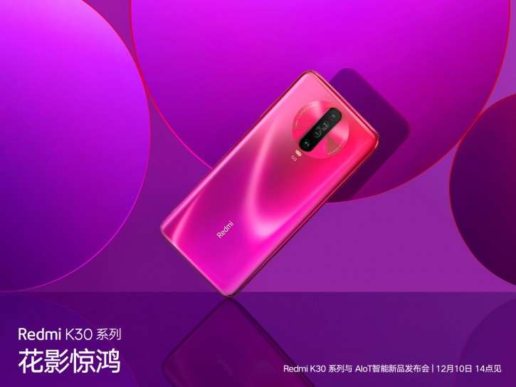 Новые версии Redmi K30 показали на фото за день до анонса