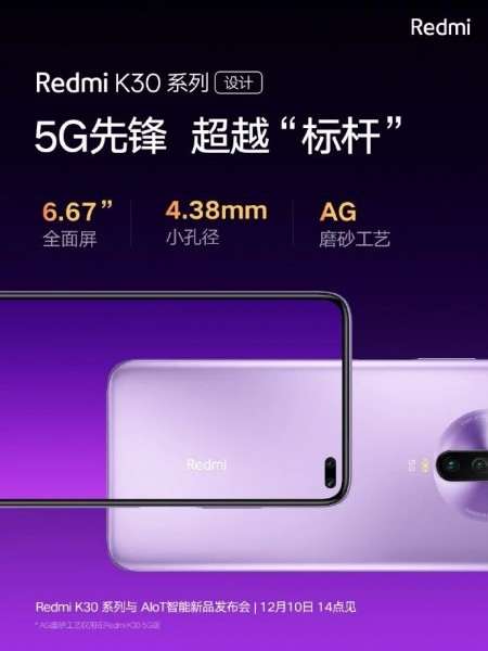 Redmi K30 получит новейший процессор Snapdragon 765G