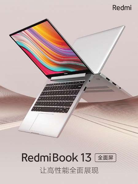 Представлен RedmiBook 13 — доступный убийца MacBook Air