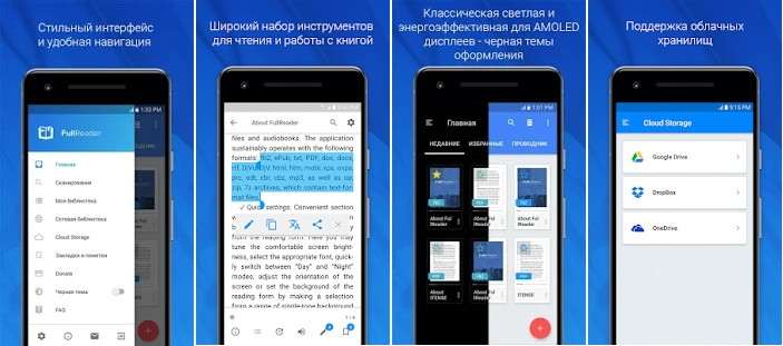 10 лучших приложений для чтения электронных книг на Андроид!