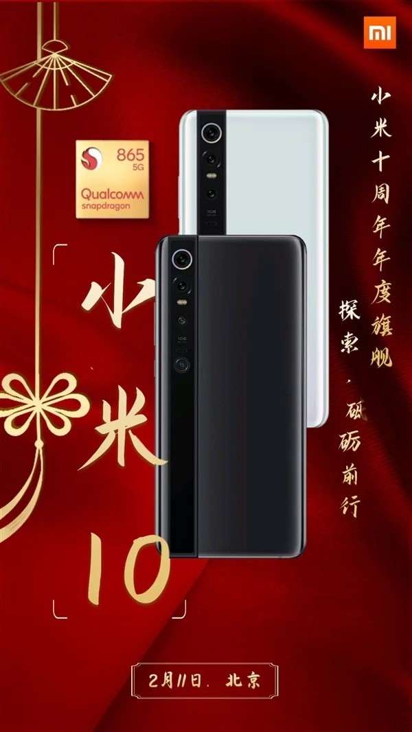 Совсем скоро. Раскрыта дата выхода Xiaomi Mi 10.