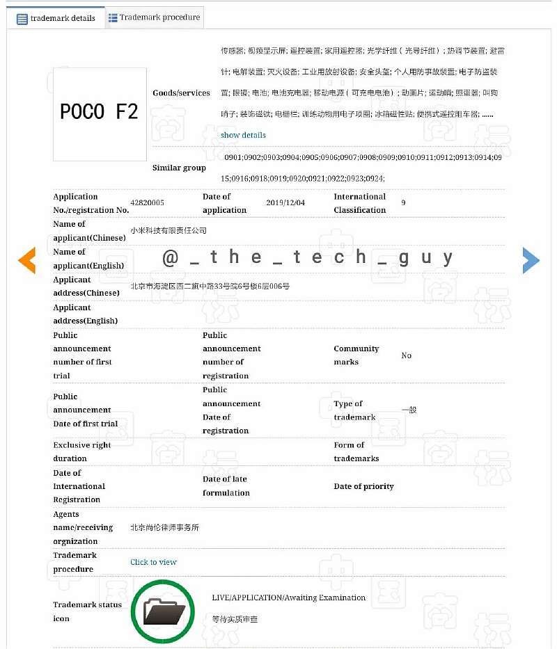 Xiaomi официально зарегистрировала Pocophone F2