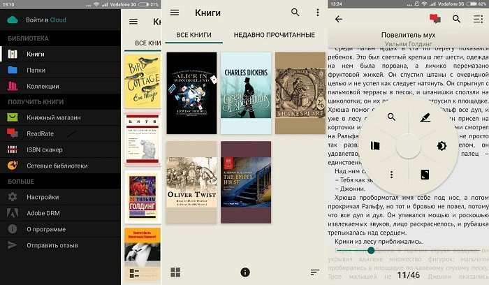 10 лучших приложений для чтения электронных книг на Андроид!