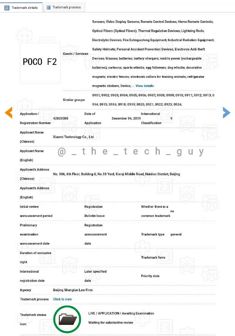Xiaomi официально зарегистрировала Pocophone F2