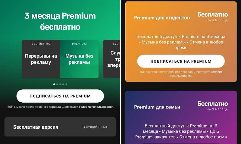 Объявлена цена подписки на Spotify в России