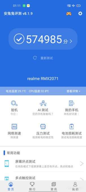Realme выпустит самый мощный Android смартфон в мире