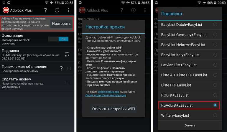 5 лучших приложений для блокировки рекламы на Андроид!