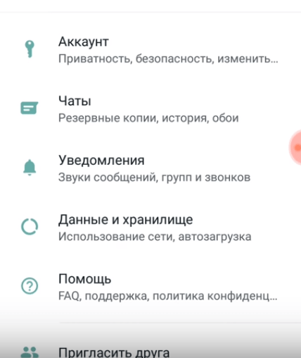 Как восстановить важную переписку в WhatsApp
