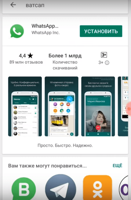 Как восстановить важную переписку в WhatsApp