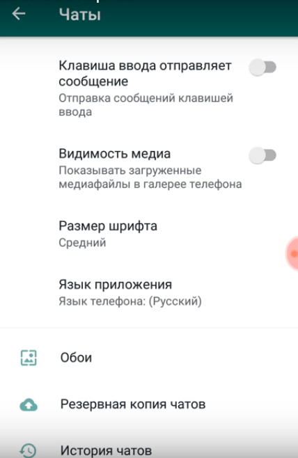 Как восстановить важную переписку в WhatsApp