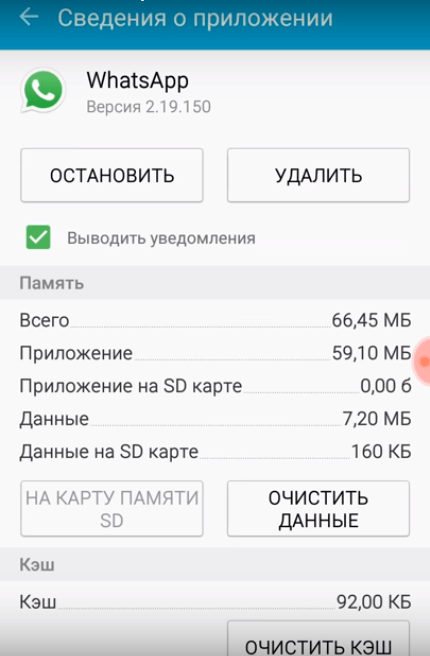 Как восстановить важную переписку в WhatsApp